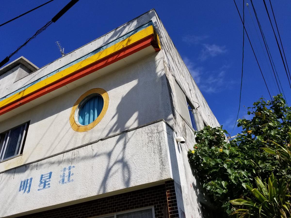 Hotel Minshuku Myojoso Yoron Exterior foto